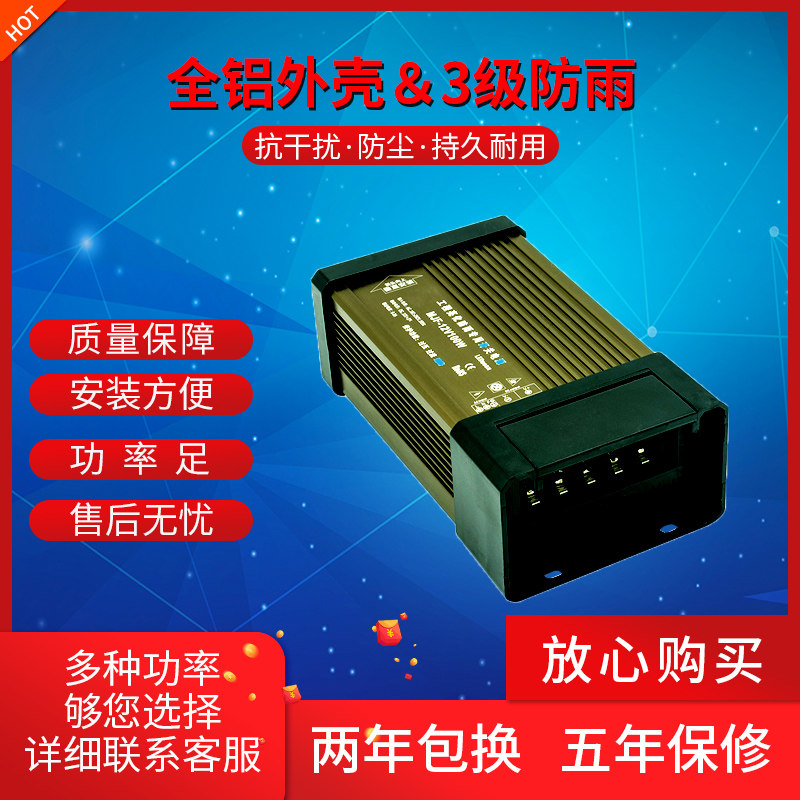 220伏转1224v防水开关电源监控图片