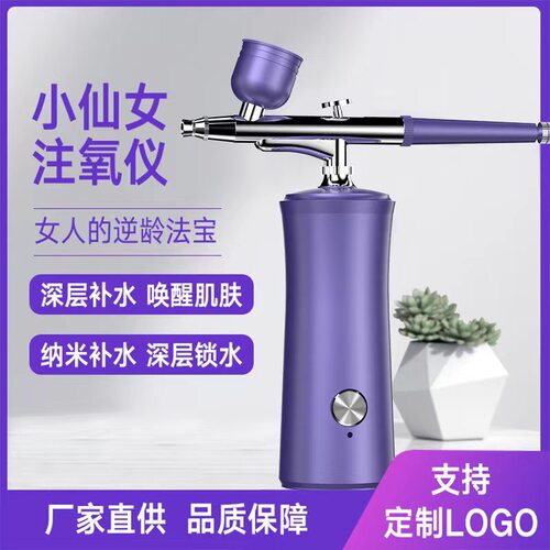 小仙女家用补水保湿手持美容仪