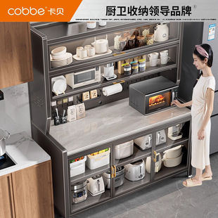 卡贝免安装餐边厨房岩板置物架多功能落地多层微波炉收纳储物橱柜