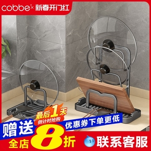 卡贝锅盖架厨房置物架多功能收纳架神器放勺子炒菜铲子台面锅铲架