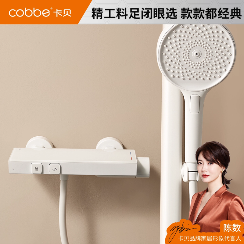 卡贝白色手持淋浴花洒套装家用增压极简沐浴器卫生间淋雨简易