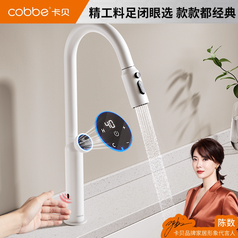 卡贝冷热全铜抽拉式厨房水龙头伸缩旋转洗菜阳台洗手洗碗水槽龙头