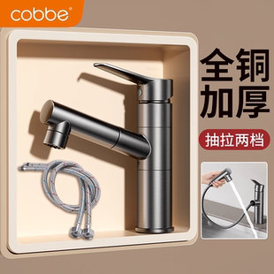 卡贝水龙头全铜抽拉式家用卫生间洗脸盆洗手池面盆浴室柜冷热龙头
