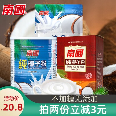 海南特产南国纯椰子粉736g不加糖