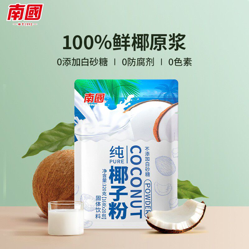 海南特产南国纯椰子粉320g无糖