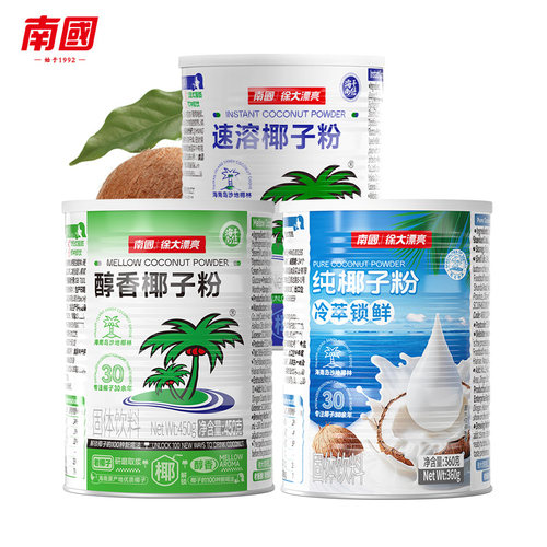 南国醇香椰子粉450g海南特产速溶