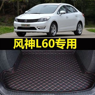 18款 东风风神L60后备箱垫13 16年17 2015 内饰尾仓行李厢垫子