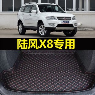 2014 18款 专用尾仓厢垫 陆风X8后备箱垫09年10