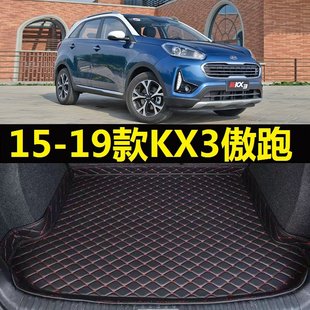 2018年老款 起亚KX3后备箱垫16 傲跑专用尾仓行李厢垫子 19款