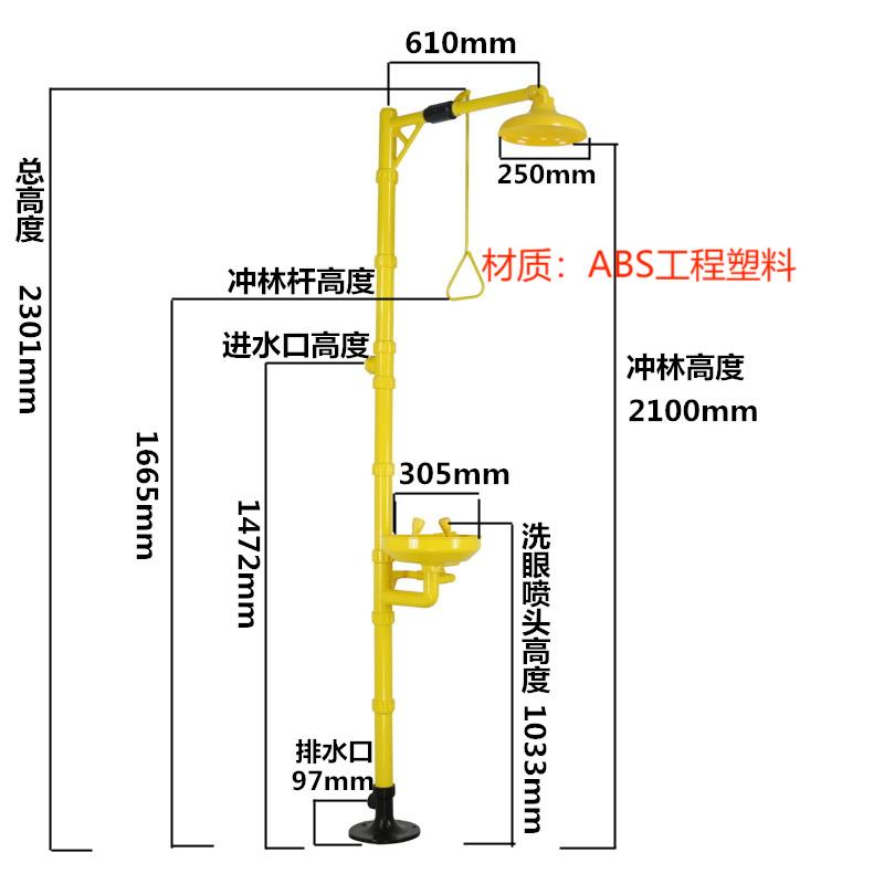 ABS工程塑料洗眼器淋浴立式工业防腐蚀复合式实验室验厂紧急喷淋