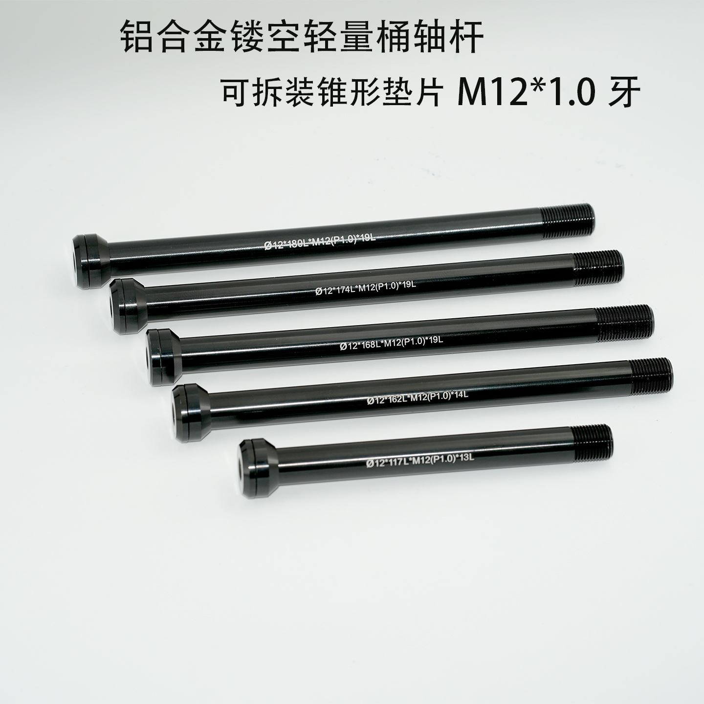 公路车桶轴杆1.0牙适用闪电皮娜佳能戴尔前后100/142/148×12开档