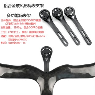 CORKI破风把码表架Garmin迈金C406百锐腾行者WAHOO一体码表延长架
