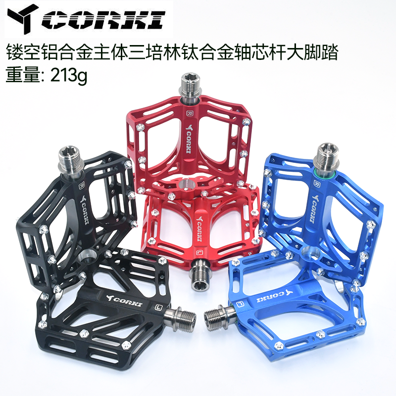 CORKI山地车脚踏自行车防滑铝合金脚踏板三培林脚蹬钛合金轴芯