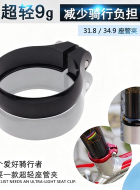山地公路车坐管夹31.8 34.9钛合金螺丝坐管夹自行车铝合金座管夹