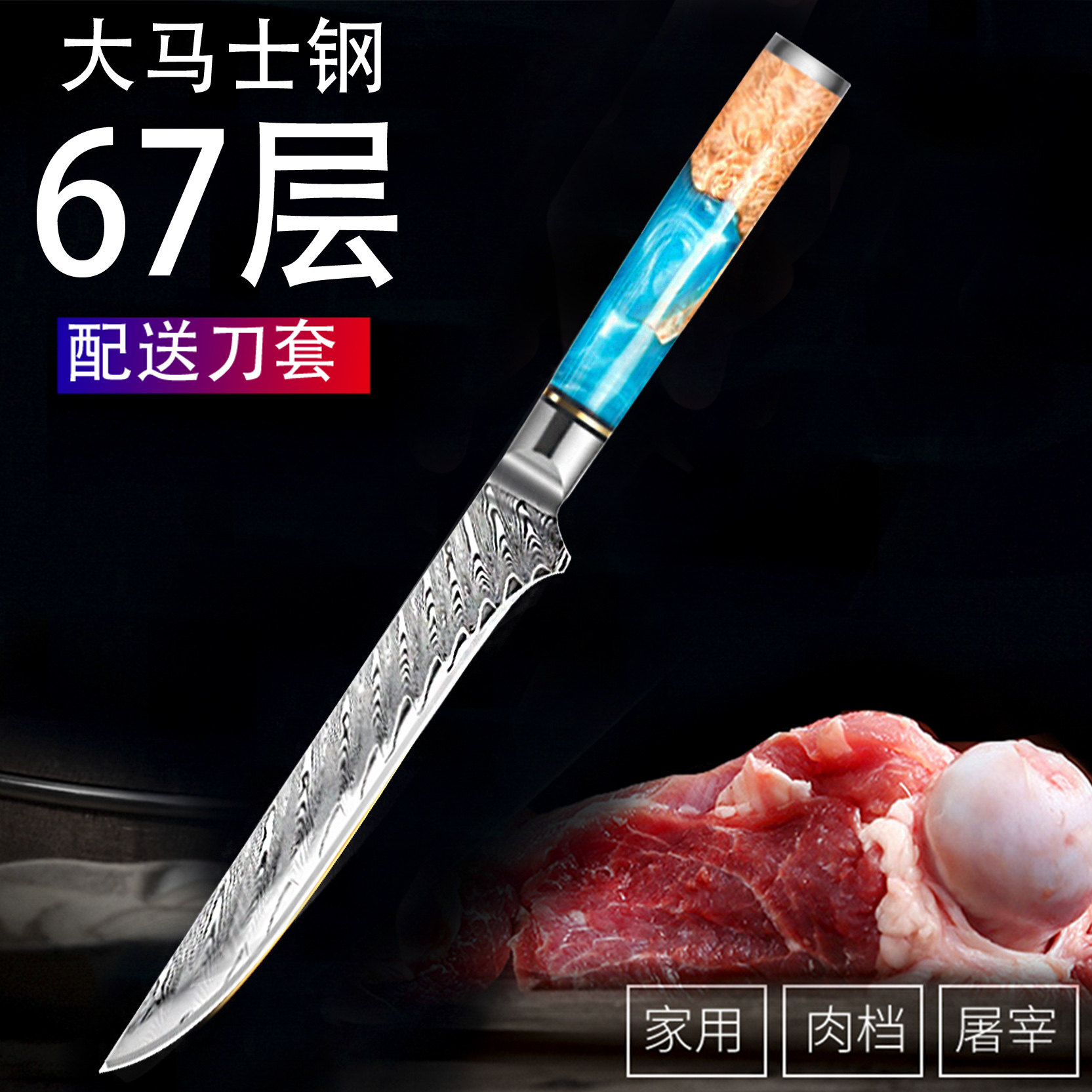 67层大马士革钢剔骨刀割肉刀分割尖刀切肉刀杀猪剔骨头卖肉专用刀,厨房/烹饪用具,特殊用途刀,淘宝优惠券,粉丝福利购,淘宝优惠卷