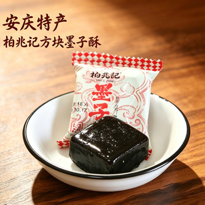 安庆特产柏兆记墨子酥500G独立芝麻糕点传统糕点酥糖 年货零食