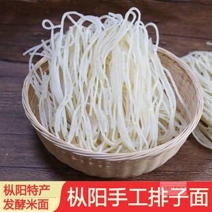 安徽枞阳特产 农村手工排子面 米面月子面 发酵面条 5斤包邮