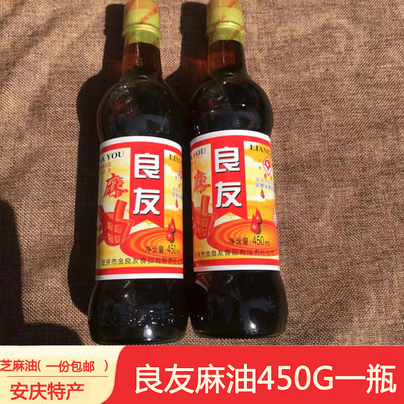 安庆特产良友黑芝麻油香油一瓶450G香味浓郁醇和包邮-封面