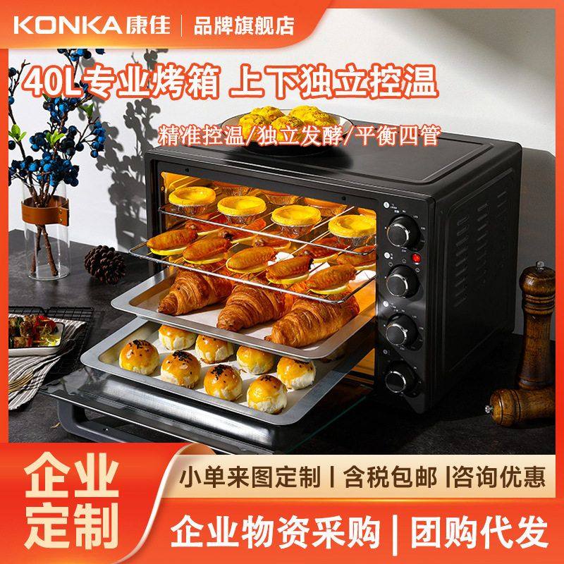 Konka/康佳 KAO-T40家用40L大容量烤箱4旋钮独立控温
