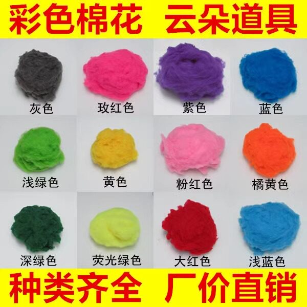 婚庆道具云朵棉花婚礼T台路引棉