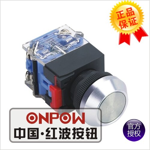 红波按钮ONPOW欧宝龙高端开关