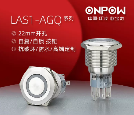 onpow中国红波按钮-欧宝龙-22mm金属环形带灯 las1-agq22-11e