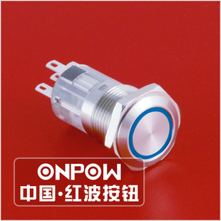 ONPOW红波按钮-欧宝龙- 16mm金属带灯按钮开关 LAS1-AGQ16-11E