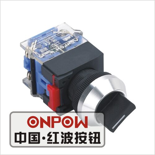 红波按钮ONPOW欧宝龙高端开关