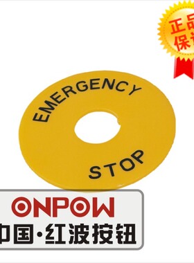 ONPOW中国红波按钮-- Φ22按钮开关附件--黄色警告圈T14