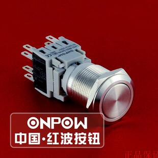 ONPOW正品中国红波按钮开关--19mm金属按钮 LAS1-BGQ-11■