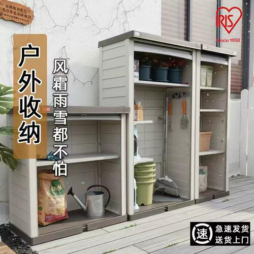 爱丽思户外防晒防水大容量收纳柜