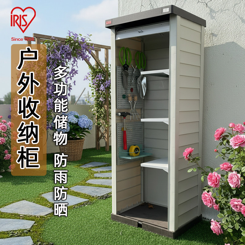爱丽思阳台户外防晒防水鞋柜门外入户收纳柜别墅大容量耐晒储物柜