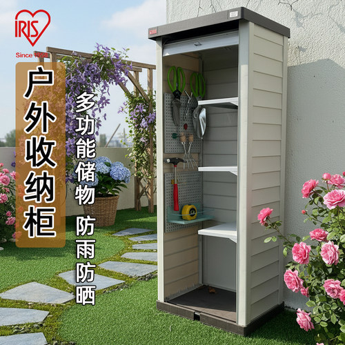爱丽思阳台户外防晒防水鞋柜门外入户收纳柜别墅大容量耐晒储物柜