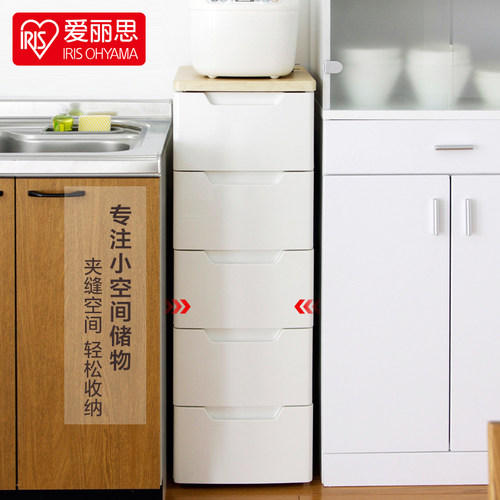 爱丽思夹缝收纳柜子爱丽丝窄柜