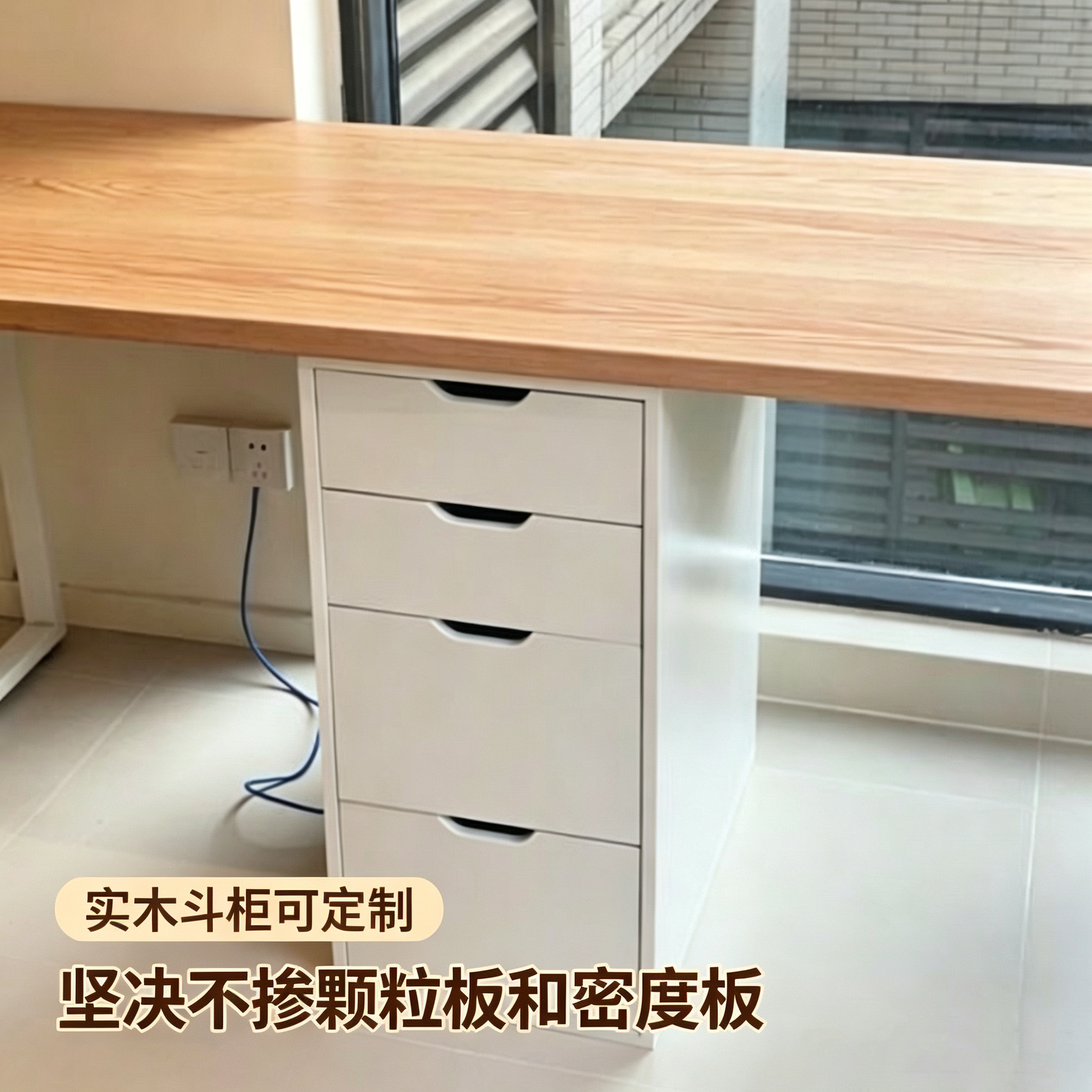 支撑斗柜实木板芯定制抽屉柜书桌板下柜储物边柜收纳加宽加深矮柜图片