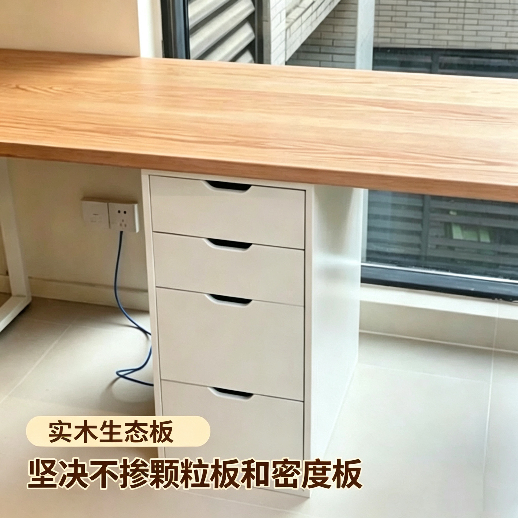 支撑斗柜定制实木生态板抽屉柜桌板下柜储物边柜收纳加宽加深矮柜图片
