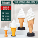 包邮 冰淇淋模型灯箱大型仿真冰激凌模型灯1.5米七彩大模型灯 绿元