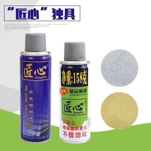 匠心喷漆 镀彩漆 青光金 银色 手摇镀锌喷漆 自喷漆