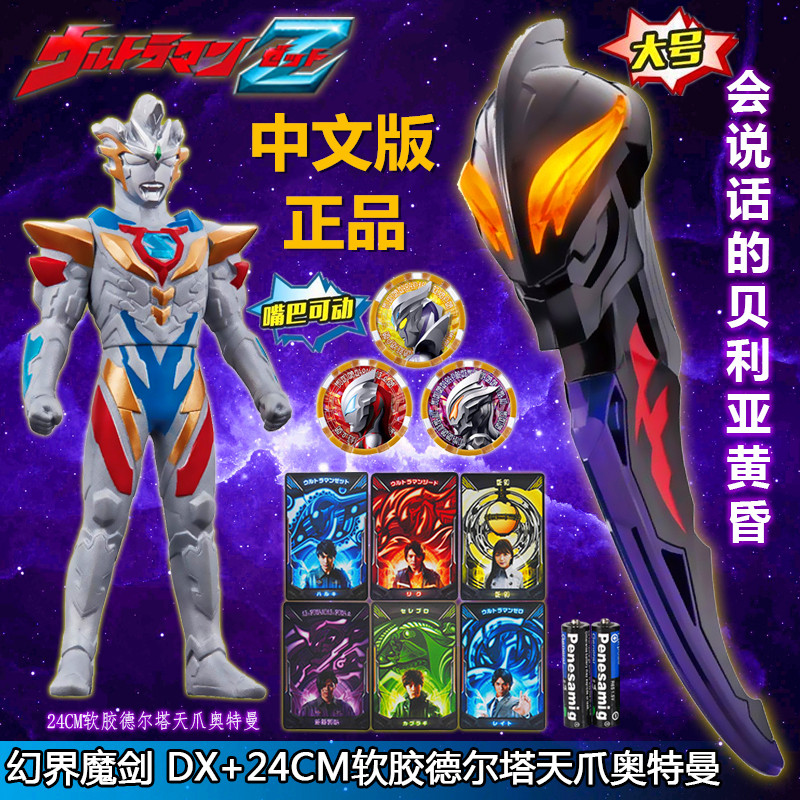 (中文版21个音效)贝利亚黄昏DX