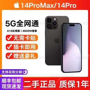 美版 14promax双卡有面容随意升级还原全网通95新5G二手 无锁14pro