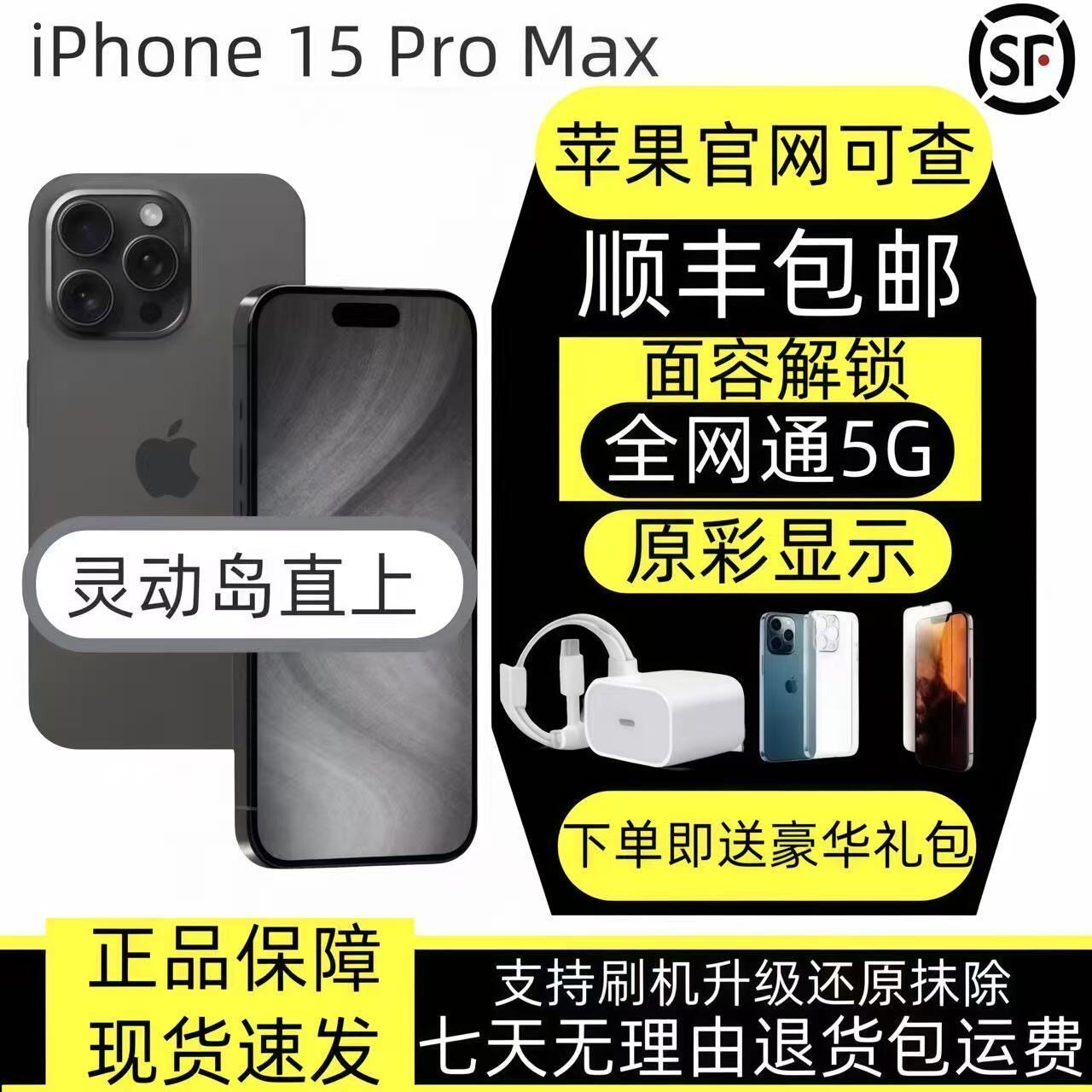 美版无锁15promax/pro全网通单卡高刷屏幕随意升级还原面容