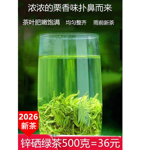 绿茶2026新茶浓香毛峰茶口粮茶