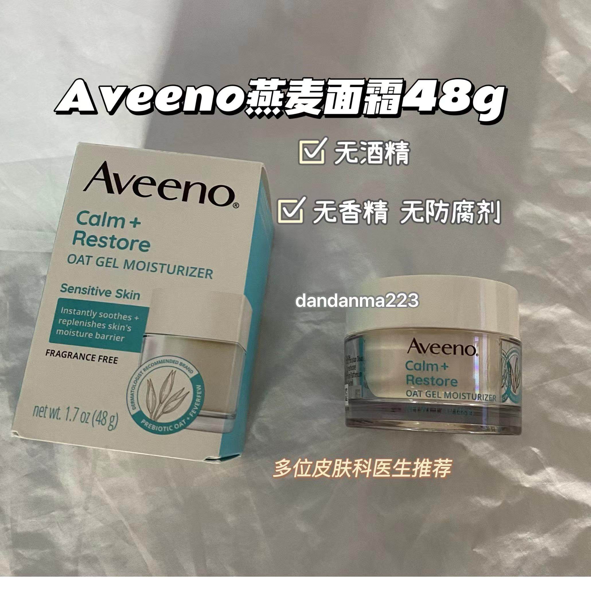 无香精秋冬现货保湿滋润艾维诺