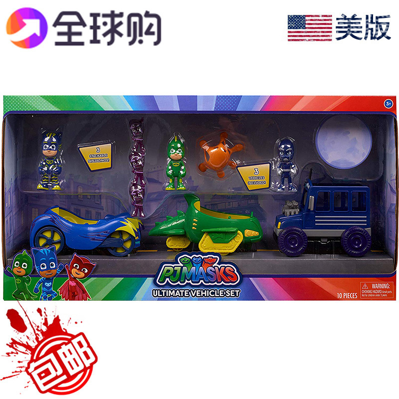 全球购正品包邮 睡衣小英雄猫小子玩具 飞壁侠忍者 人偶车辆套装