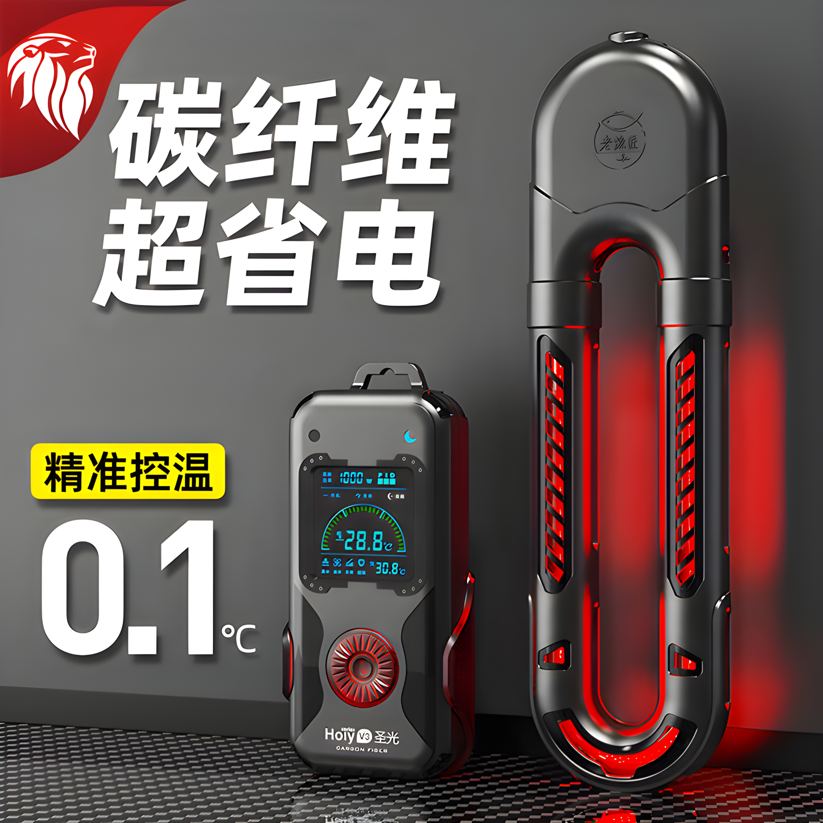 老渔匠圣光变频加热棒恒温碳纤维水族箱加热器淡海水珊瑚通用鱼缸