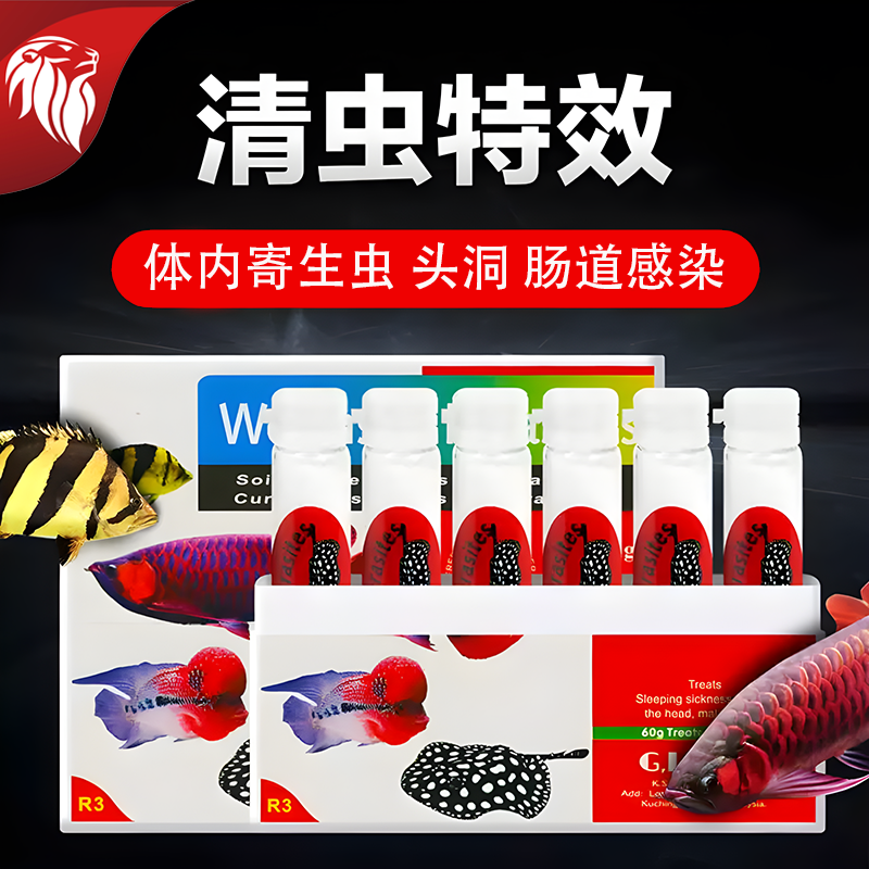 金狮鱼药清虫特效必定清体内寄生虫菌头洞肠炎厌食白便腹涨鱼变黑