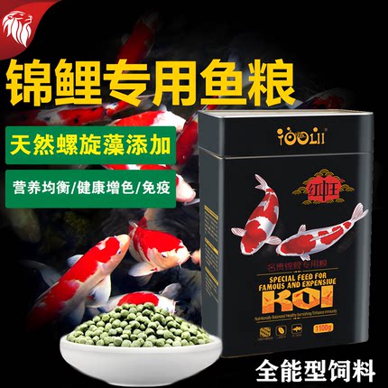 德利红中王锦鲤专用螺旋藻饲料金鱼增色扬增艳育成增体全能型鱼粮