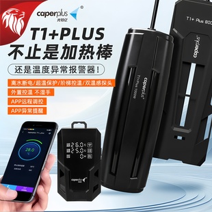 光特亿T1+PLUS加热棒鱼缸自动恒温省电ptc石英变频小型龟加温棒器