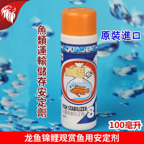 进口鱼类麻醉运输手术安定剂