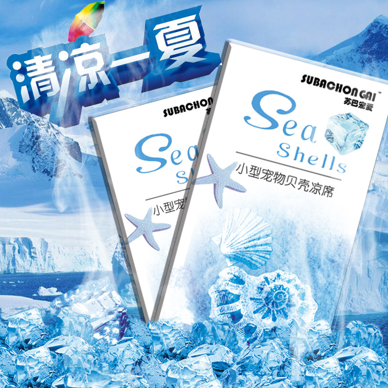 仓鼠夏季降温用品凉板散热板花枝鼠凉席降温板冰床冰垫夏天消暑品